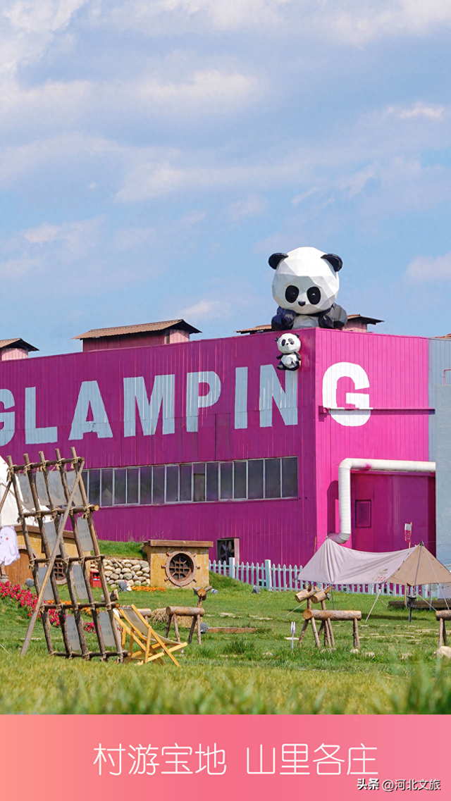 唐山遵化山里各庄 | DeepSeek也太懂山里各庄了！