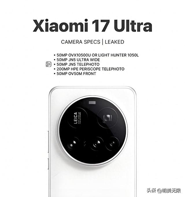 小米17 Ultra：影像革命与性能巅峰的旗舰之作！