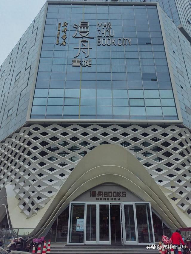 周末逛书店 文‖井明新