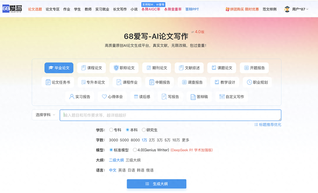 10款AI论文写作工具深度推荐，1小时写论文初稿，降重＋查重稳过