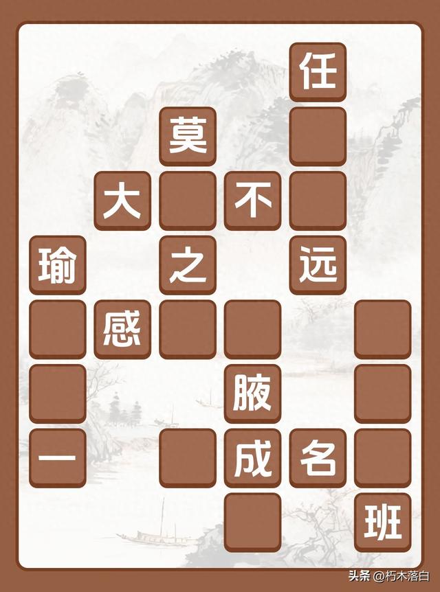 少的词语接龙（成语填空简单版进阶版）