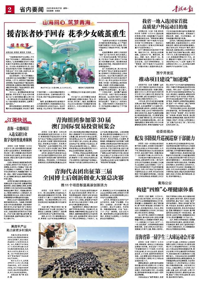 青海一公路项目 入选交通行业 数字化转型优秀案例