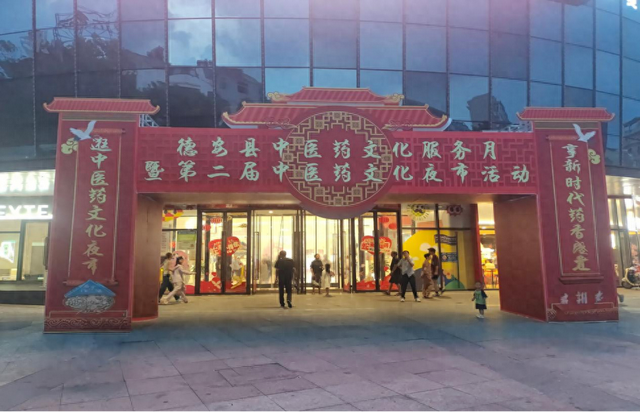 江西德安：中医药文化夜市，创新文旅消费新模式的鲜活样本