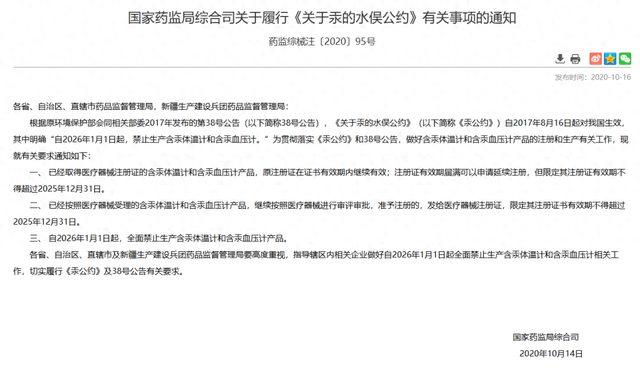 明年起，全面禁产！几乎家家都有！