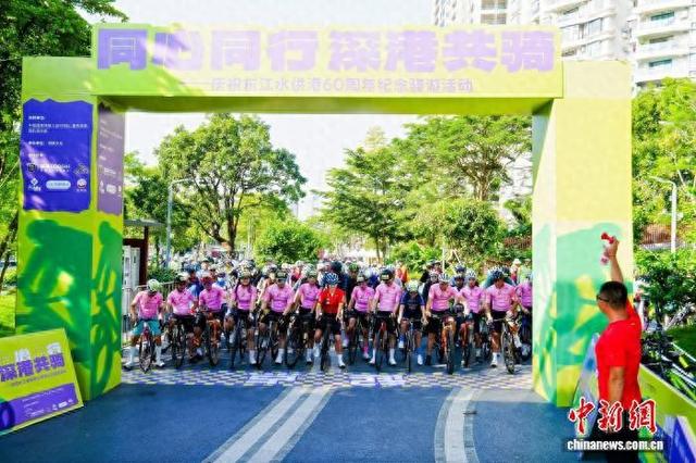 近300名深港骑友骑游罗湖 庆东江水供港60周年
