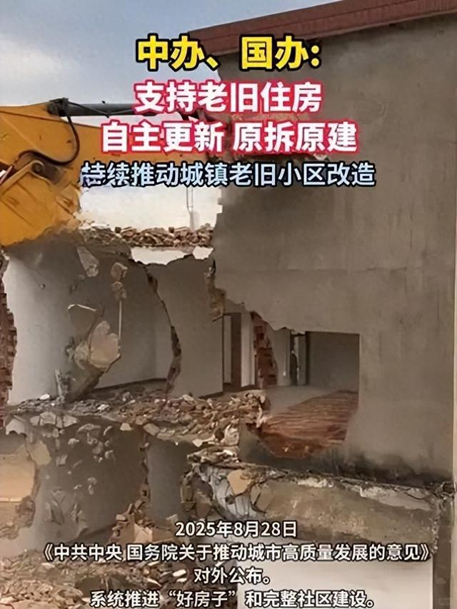 拆迁全面叫停？满24年房龄的老小区，一律按新规处理！业主迎利好