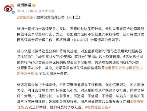 怎么关闭微博（这些账号）