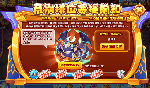 洛克王国星星点萌（洛克王国20211029活动攻略）