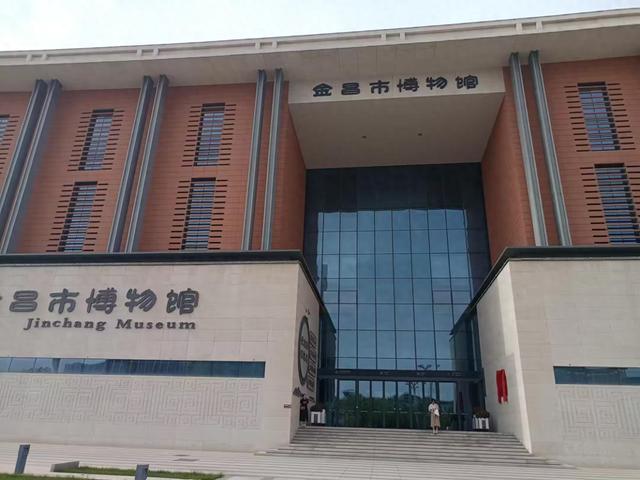 又踏甘肃地之三十三 金昌篇之三 金昌市博物馆（1）