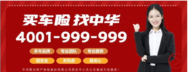 车险购买指南：让你的爱车稳稳“护航”