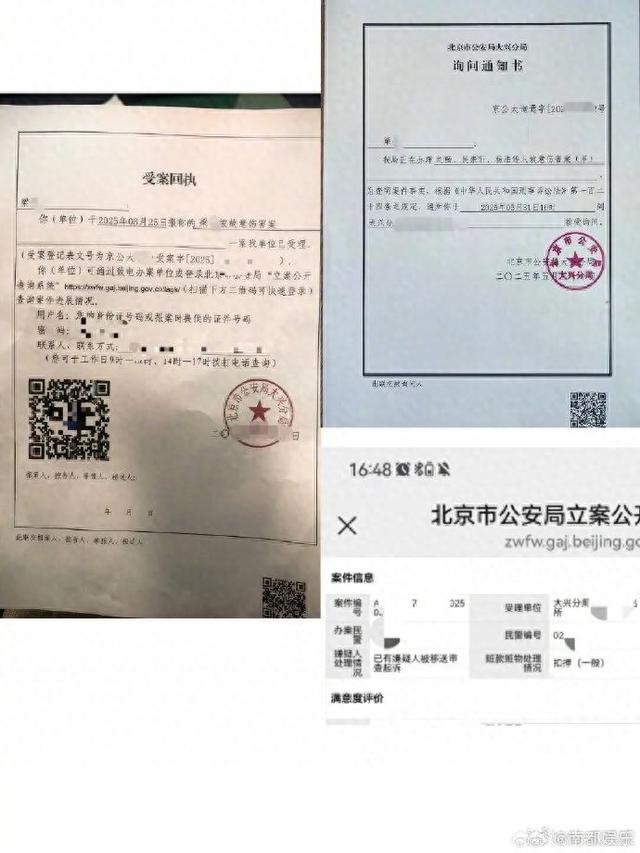 突发！28岁男演员被曝已被关入看守所，正等待审判