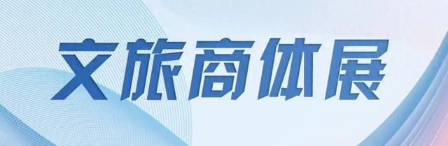 今年最后一波！松江文旅商体展联动消费券惊喜返场，最高立减500元