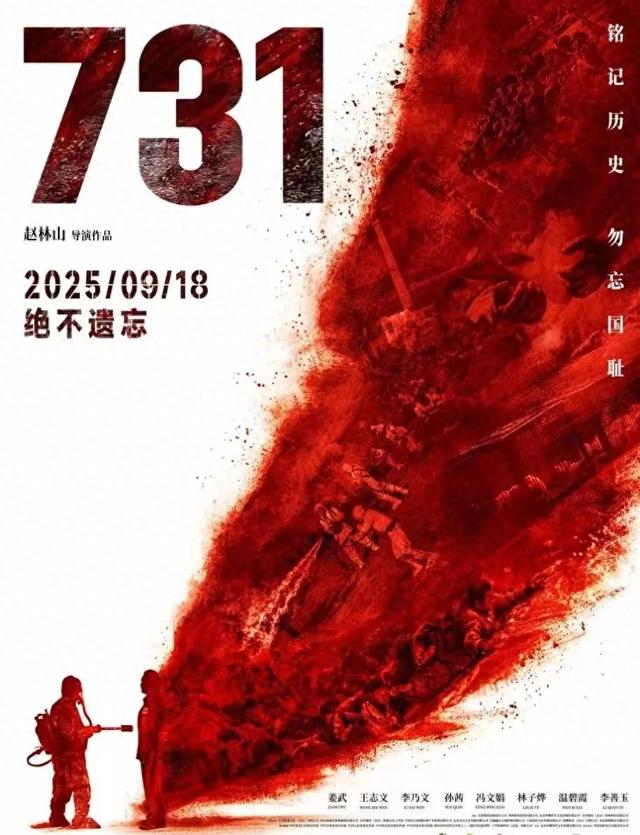 日本大使馆呼吁别惹事!《731》被央媒人民日报力挺,有人害怕了