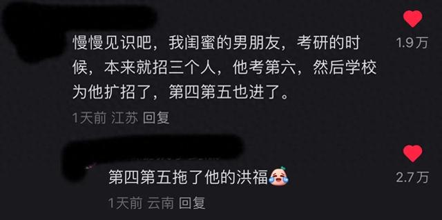 论关系户有多强大？网友：同批的人都能托他的福吃上红利！