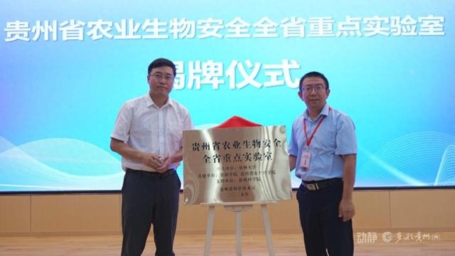 贵州农业生物安全实验室成立 联动开展福寿螺灭除实践