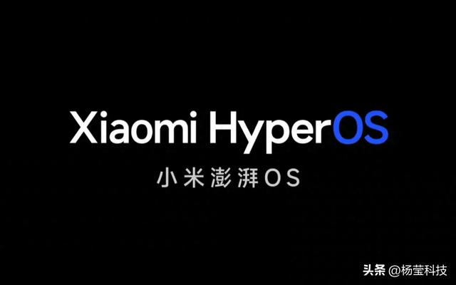 小米HyperOS 3升级名单出炉，部分旗舰机型无缘更新引关注