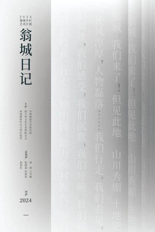 翁城日记 1003