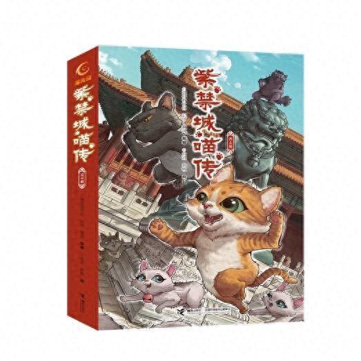 猫爪漫画网页破解版（紫禁城喵传漫画系列出版）