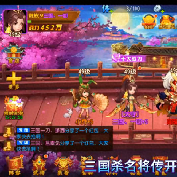 三国杀名将传三国小助手（开区第3天怎么玩三国杀名将传新手攻略）