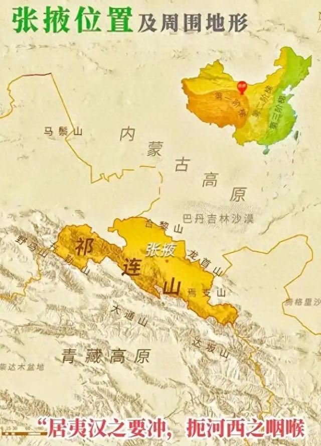 甘肃张掖市简介