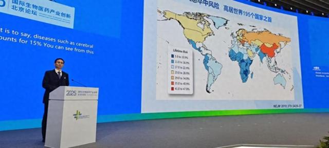 2025国际生物医药产业创新北京论坛主论坛举办