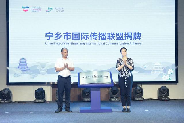 国际传播赋能，“快乐长沙 与宁乡约”宁乡种草季第三季启动