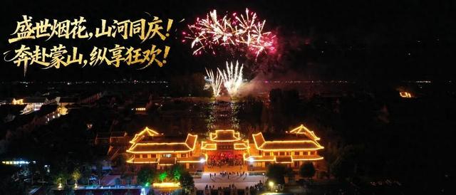 2025国庆首日山东文旅市场迎“开门红”：游客量收入双增 惠民活动点亮双节