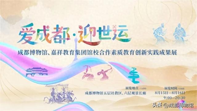 周末儿童博物馆·暑期季丨8.12-8.17活动日历