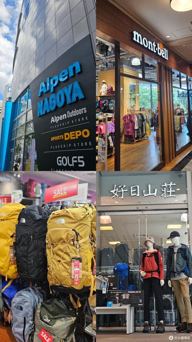 来名古屋必须逛的四家户外品牌集合店，货倍儿全/折扣大/全免税！
