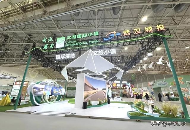蔡甸沉湖国际小镇亮相湖北农博会