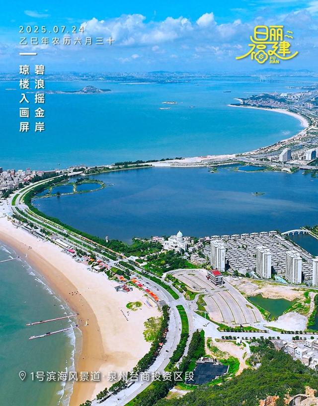 日丽福建丨翠岬探海