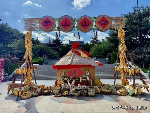 国庆启幕！威海赤山十一山会亮点全览，打卡晒图还能领好礼