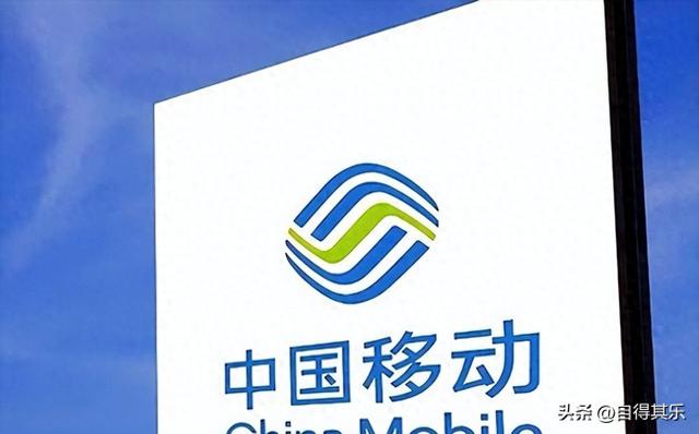 中国移动向8元套餐开刀！老用户怒斥：15年号码喂了狗？