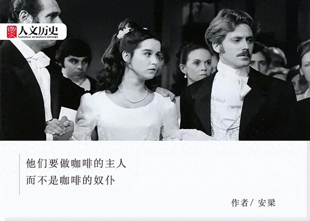 巴西本不产咖啡，但为何会被称为“咖啡帝国”？