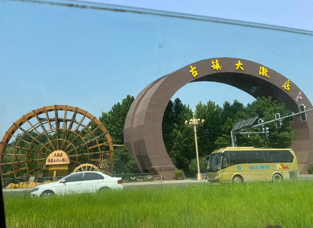 古城保定新玩法：在竞秀区邂逅三千年古村、五星级园林与百年老汤