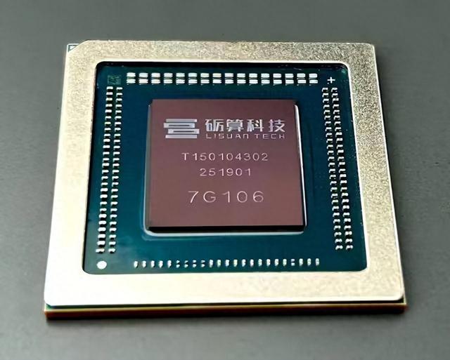 国产首款6nm显卡震撼登场，砺算7G106/105能否开启新“黑神话”？