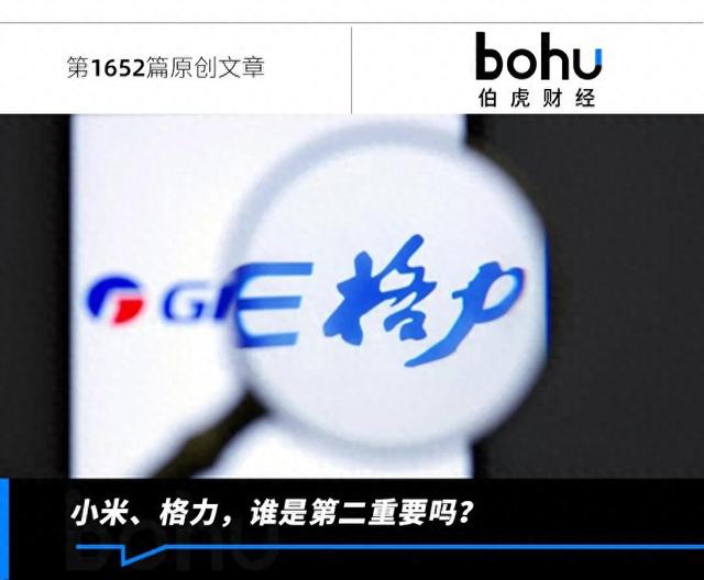 格力急于突围