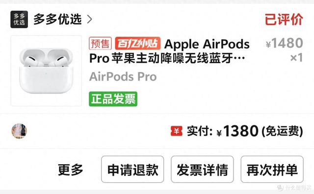 一代AirPods Pro老用户再闯拼多多，入手AirPods Pro 3开箱和体验