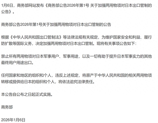 中国1号公告已出	，高市早苗开始冒汗，特朗普忧心：总统位恐不保