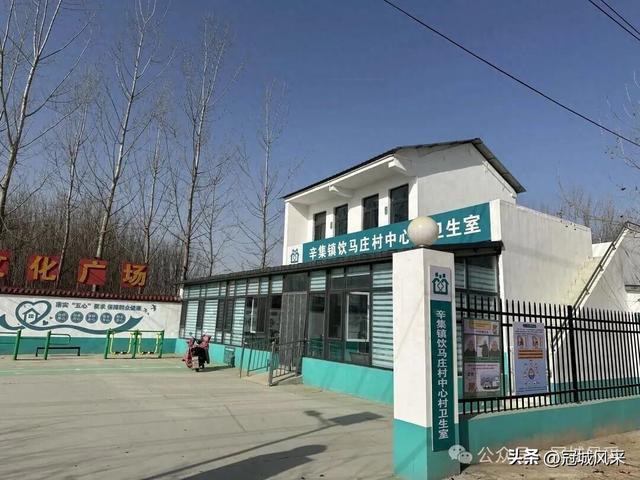 冠县乡韵·辛集镇饮马庄