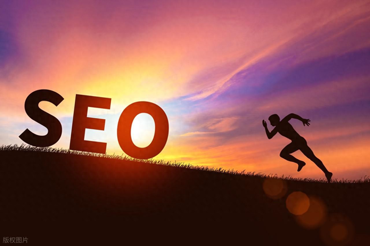 新网站怎么做SEO?一套实战建设方案带你从0跑起来!(图1) 新网站怎么做SEO?一套实战建设方案带你从0跑起来!(图1)