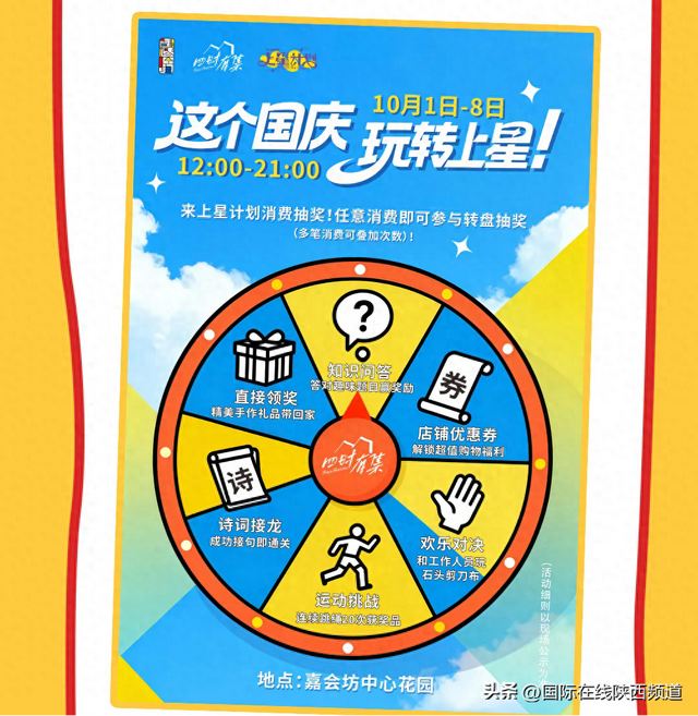 国庆+中秋 这份快乐清单请收好！