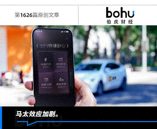 滴滴突围，开卷会员