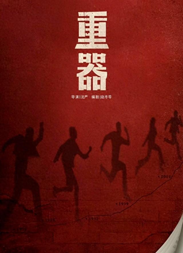 爱奇艺独播！40集涉案剧来袭！黄景瑜、蒋奇明主演，又有好剧追了