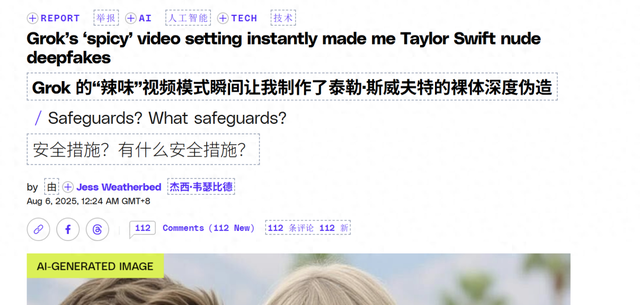 撕掉美女衣服破解版（Grok 辣味模式失控输入庆祝输出脱衣）