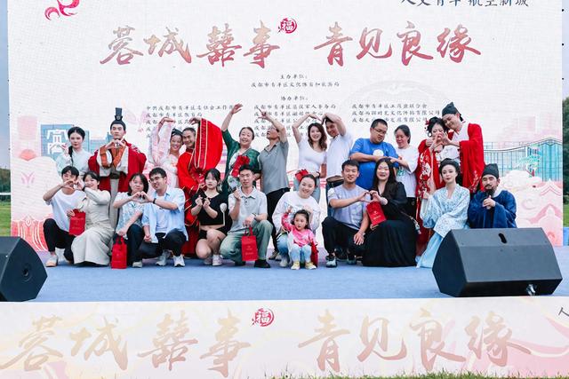 一场跨越千年的文化盛宴：“蓉城囍事·青见良缘”在非遗博览园浪漫举行