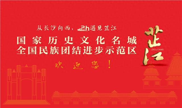 长沙向西2小时，遇见不一样的芷江