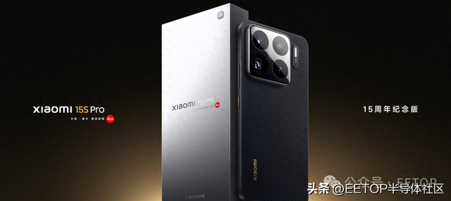 小米15S Pro主要芯片供应商（自研已有三颗!)