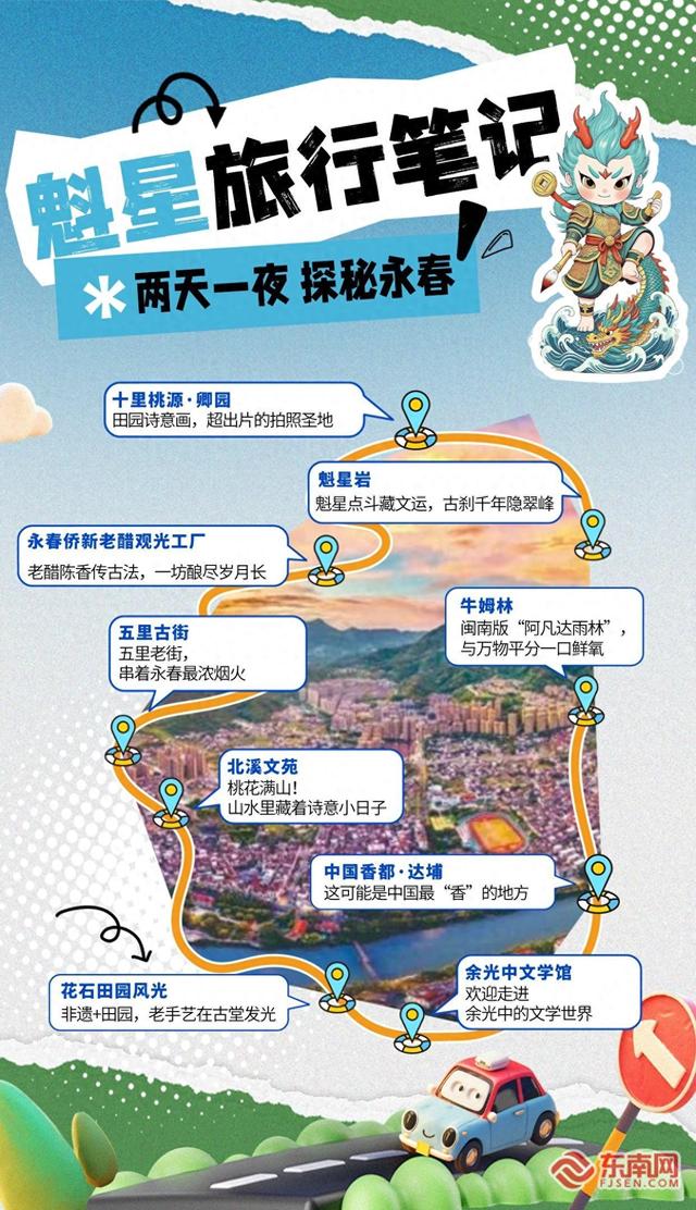 永春两天一夜漫游指南：探幽林、寻鹤拳、品醋香，解锁闽南低调“小桃源”！