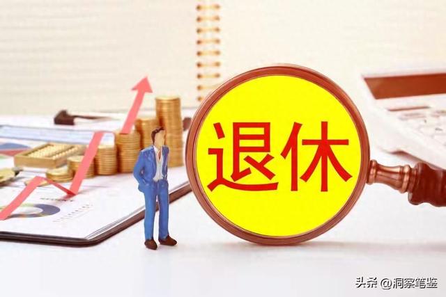 北京退休金才1925元？工龄19年账上6万2	，算完我沉默了！